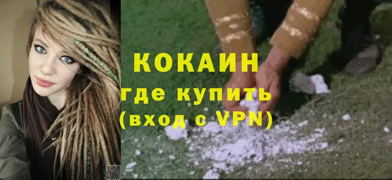 Кокаин Колумбийский  Белорецк 