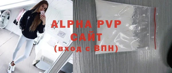 ALPHA-PVP Армянск